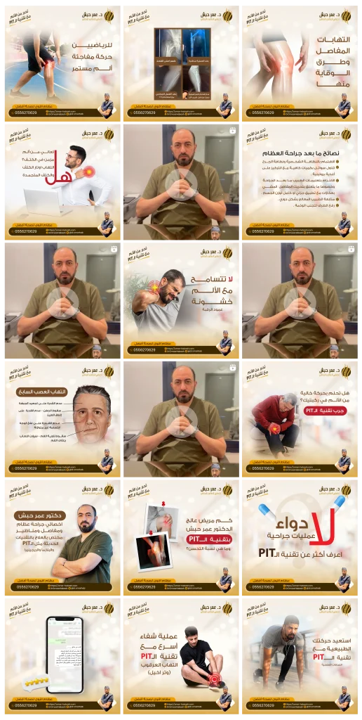 الدكتور عمر حبش — إدارة التواصل الاجتماعي