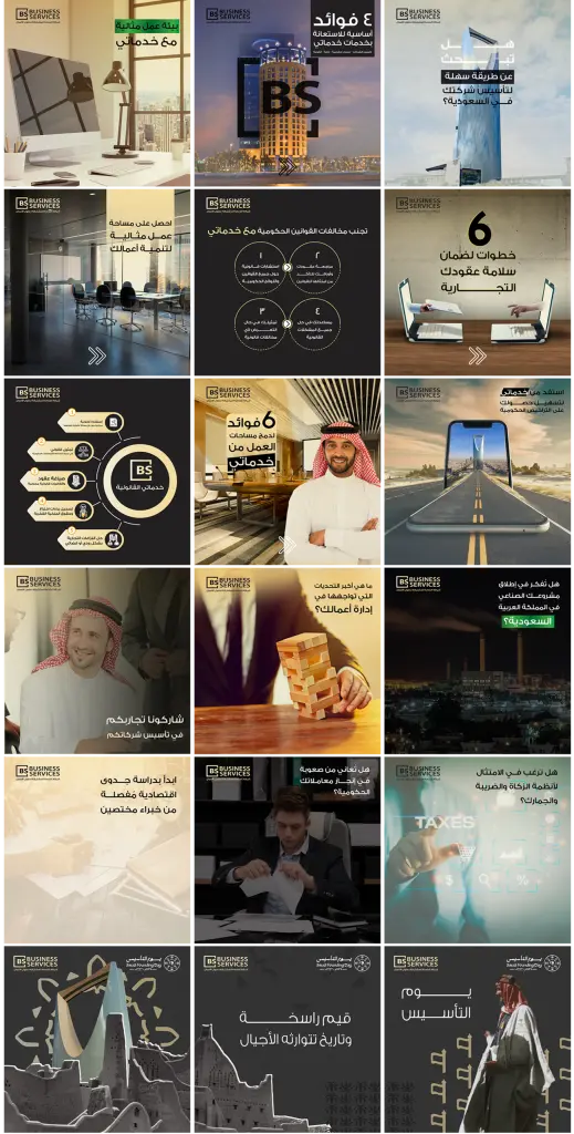 خدماتي — إدارة التواصل الاجتماعي