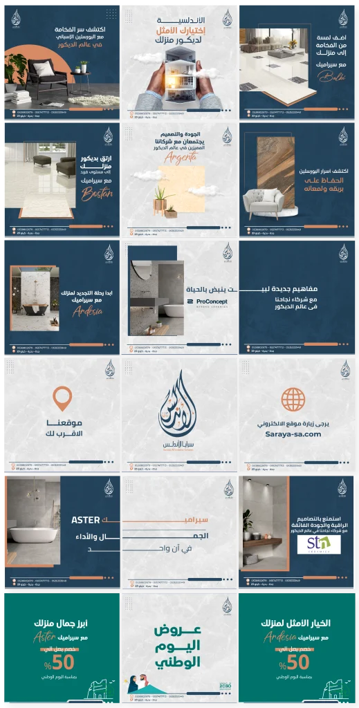 سرايا الأندلس — إدارة التواصل الاجتماعي