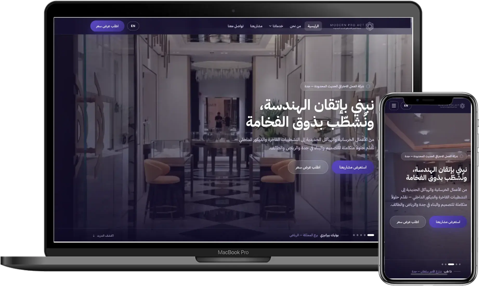 موقع شركة العمل الاحترافي الحديث